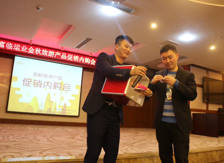 打造福利盛宴  腾博汇游戏官方网站运业举行天府行旅游产品内购会