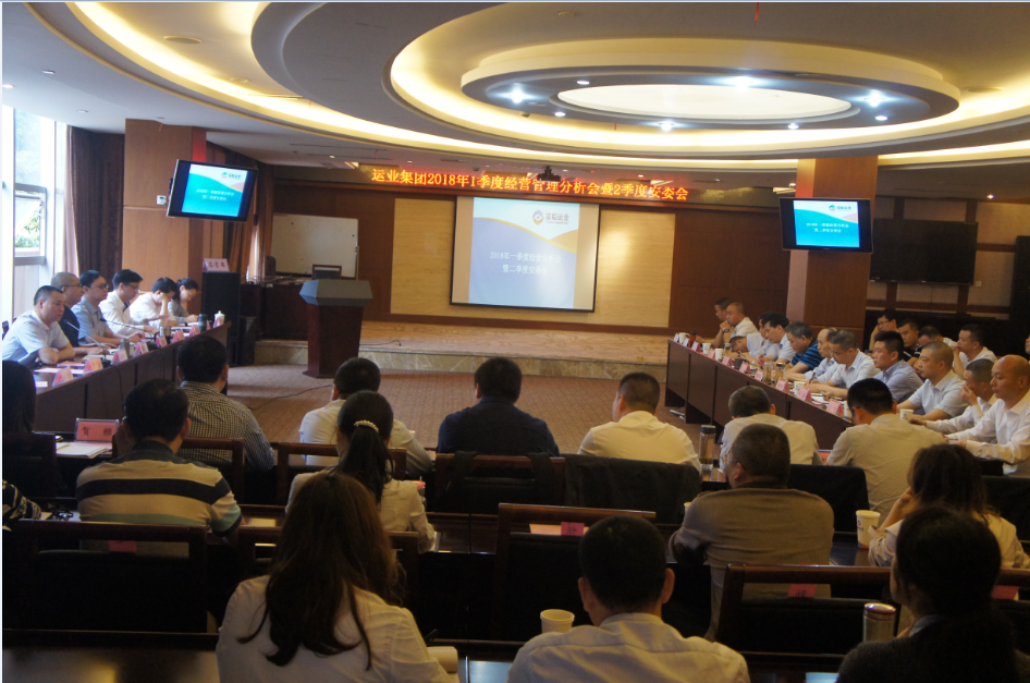 坚定信心  掌握重点  狠抓落实  全力转型 ——腾博汇游戏官方网站运业召开一季度谋划管理剖析会暨二季度安委会