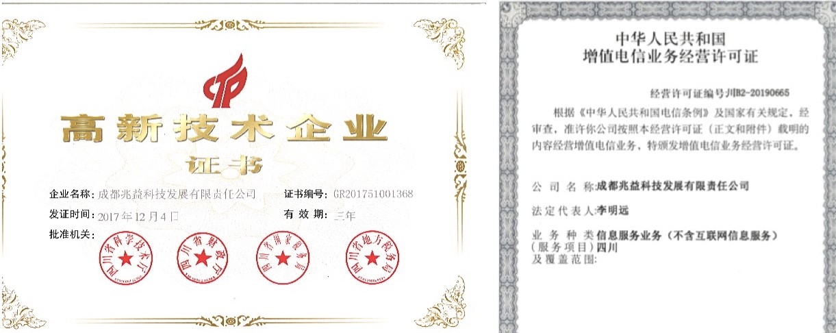 “今夜奋战、周全准备”兆益科技首批通过省运管局“新川标”切合性审查