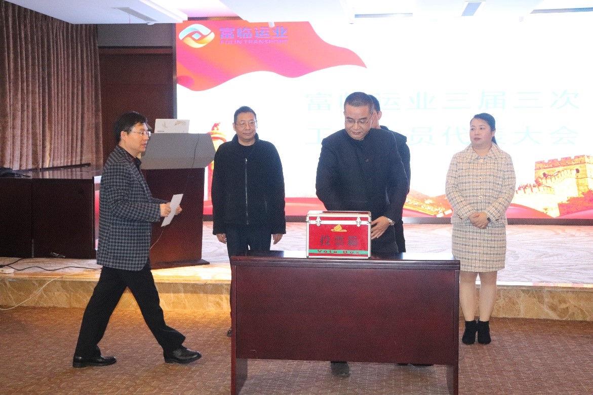 腾博汇游戏官方网站运业三届三次工代会暨职代会圆满召开