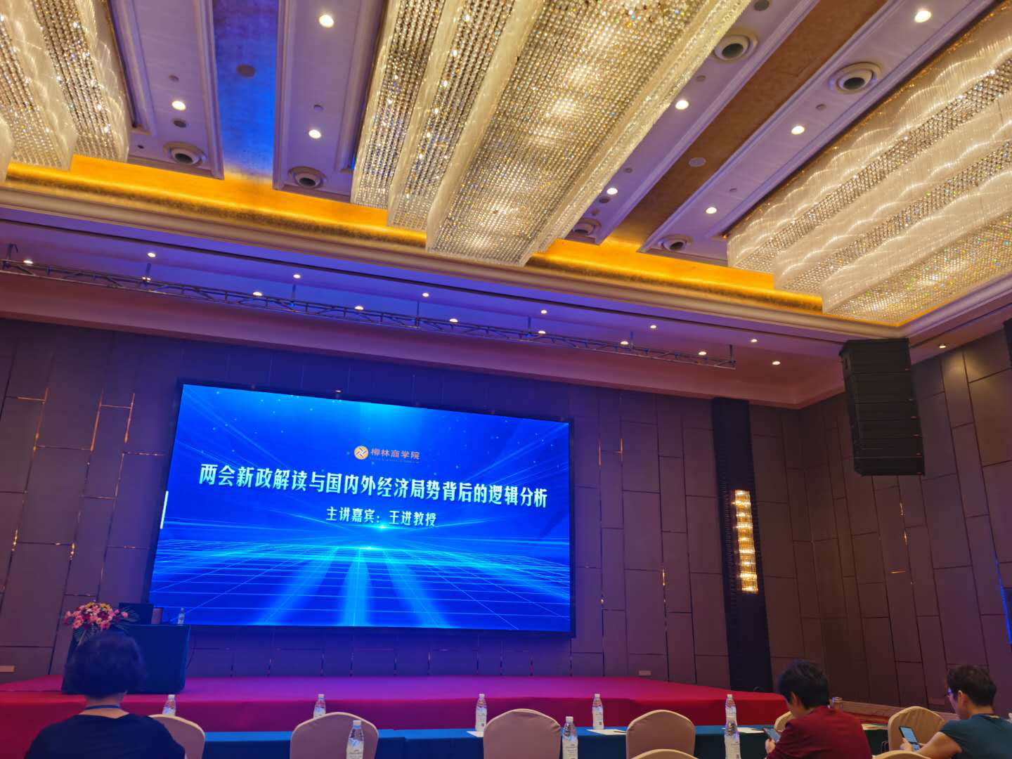 ；；；；；；；敌禄⒈渚旨戮  ——腾博汇游戏官方网站运业集团向导加入新政解读与经济时势剖析专题培训