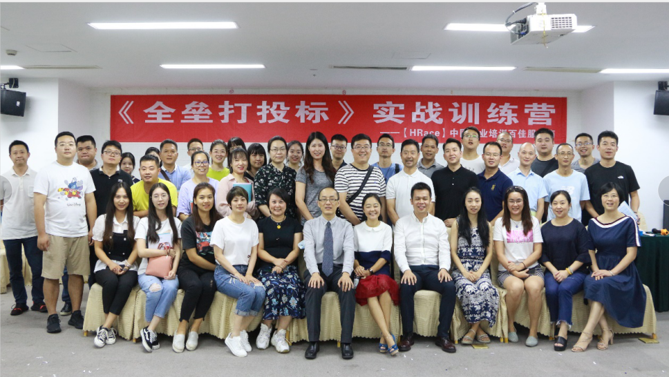 人力资源部组织开展“全垒打投标训练营”专题培训运动