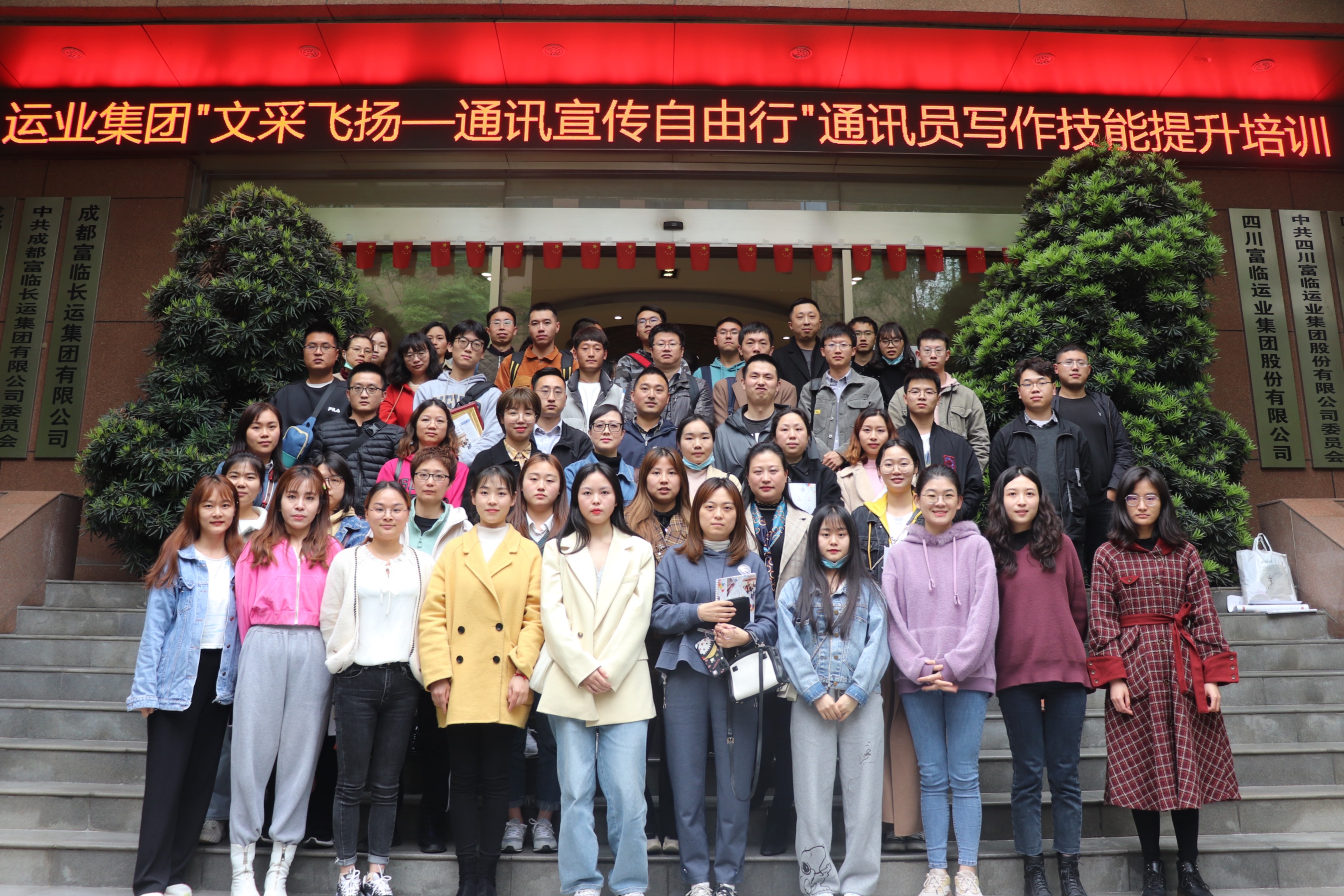 充电蓄能！这场通讯员培训，，，，，，，，让你的稿件“C位”出道 2021-04-15 19:09 党群事情部 单位新闻