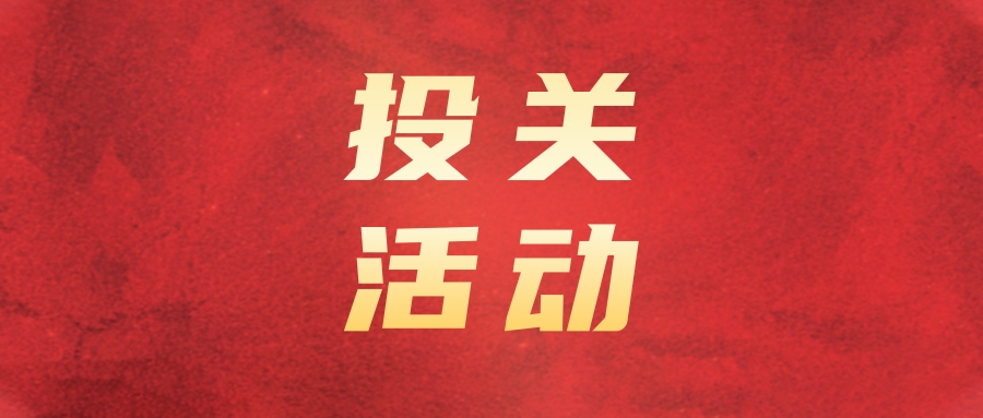 腾博汇游戏官方网站运业加入上市公司投资者网上整体接待日运动