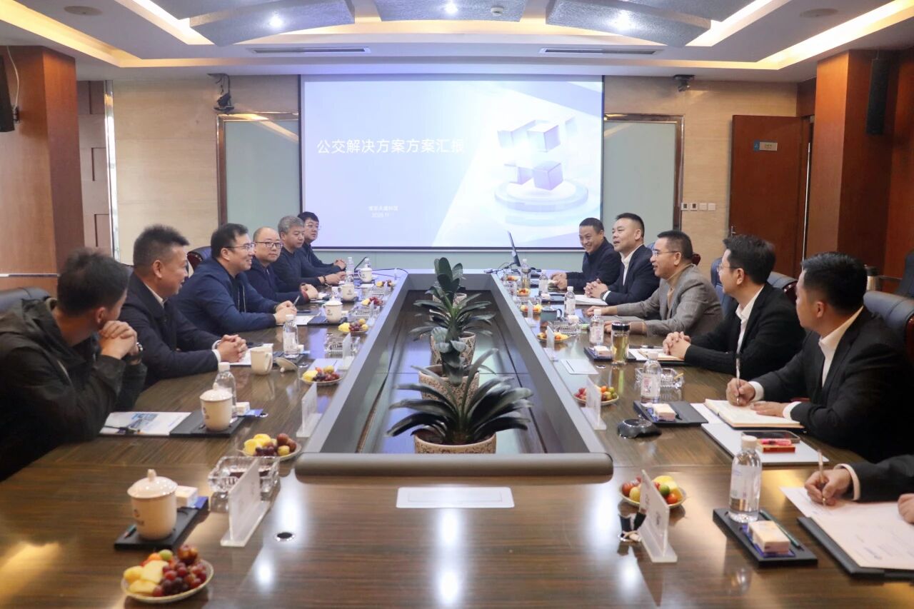 科技赋能促转型 三方协同谋新篇