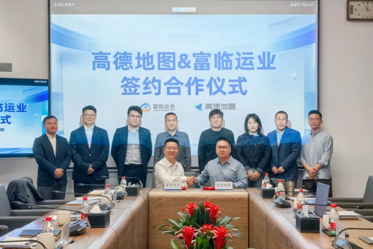 深化数字赋能 结构出行新生态 | 腾博汇游戏官方网站运业与高德地图告竣相助